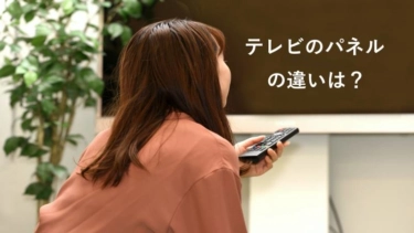 液晶テレビのパネルの種類tnとvaとipsと有機elの違いと確認するべきポイント 家電の虎